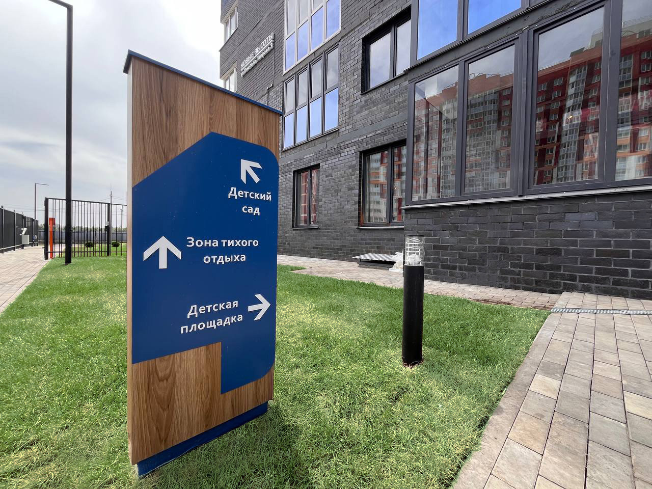 ЖК Новые высоты 43777